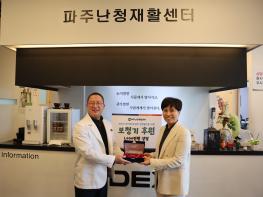 파주시운정종합사회복지관, 파주난청재활센터와 함께  보청기 전달식 진행 기사 이미지