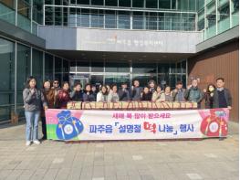 파주시 운정2동, 도너츠윤 파주운정점서 도넛 후원 받아  기사 이미지