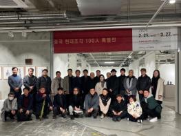  ‘중국 현대조각 100인 특별전’개막  기사 이미지