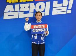 윤후덕 후보, 파주갑 야권 단일 후보 확정 기사 이미지