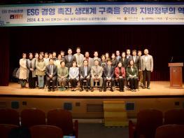 파주시의회 박은주 의원, ESG 연속토론회 개최   기사 이미지