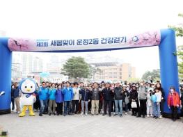 파주 운정2동 건강걷기 ‘성황’…400여 명 참석 기사 이미지