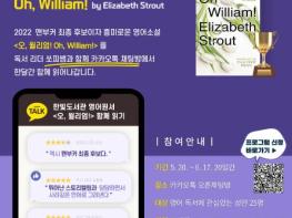 파주시 한빛도서관, 영어 공부 말고 영어로 책 읽어요!  기사 이미지