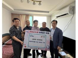 파주시 운정4동 기업인협의회, 취약계층에 냉방기기 기부 기사 이미지