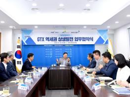 파주운정3지구 GTX역세권 상생발전 업무협약 체결 기사 이미지