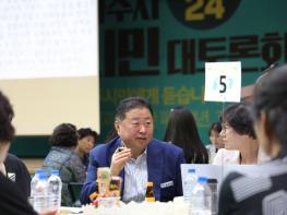 시민과 소통의 장! 파주시 2024 시민대토론회 개최 기사 이미지