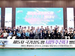 2030 파주교통혁명이 시작됩니다…파주교통비전 선포 기사 이미지