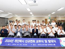 파주시, 개인택시 신규 면허 교부…택시 29대 공급 완료 기사 이미지