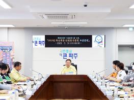 파주시, 행안부 재난관리평가서 우수기관 선정…특별교부세 8,800만 원 확보 기사 이미지
