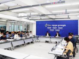 파주시 ‘일 잘하는 지방정부 준비위원회’, 활동보고회 개최 기사 이미지