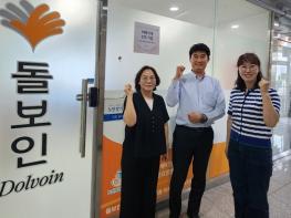 파주시 운정보건소, 돌보인방문요양센터 파주점 ‘치매극복선도기업’ 신규 지정 기사 이미지