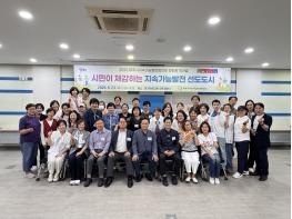 2026 파주시지속가능발전협의회 전회원 워크숍’ 성황리 종료 기사 이미지