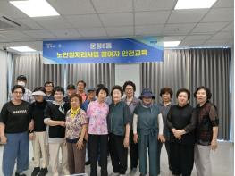 파주시 운정6동, 노인일자리사업 참여자 대상 치아위생·결핵·말라리아 예방교육 및 안전교육 실시 기사 이미지