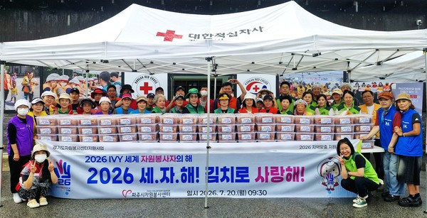  2026 세자해 김치로 사랑해 행사에 참여한 자원봉사자들이 김치 담그기를 마친 후 기념촬영을 하고 있다 하효종 기자