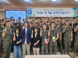 파주시 문산도서관, 지역 군 장병들을 위한 ‘북 콘서트’ 개최 기사 이미지