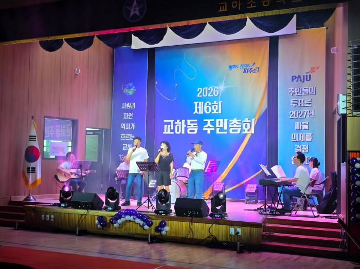 올해 처음 운영한 밴드교실에서 주민들이 직접 배우고 연습한 실력으로 정통 밴드 공연을 펼치고 있다 하효종 기자