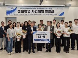 파주시, ‘청년창업지원사업 사업계획 발표회’ 개최 기사 이미지