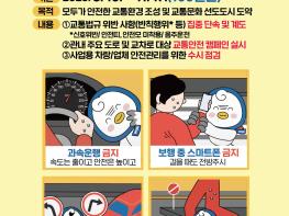파주시, ‘교통안전 특별한 100일 프로젝트’ 본격 추진 기사 이미지