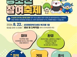 파주시, ‘2026 파주시 청소년 참여축제’ 개최 기사 이미지