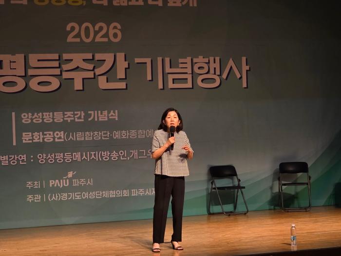  방송인 겸 개그우먼 이성미 씨가 2026 양성평등주간 기념행사에서 특별강연을 통해 시민들에게 양성평등의 의미와 메시지를 전하고 있다 하효종 기자