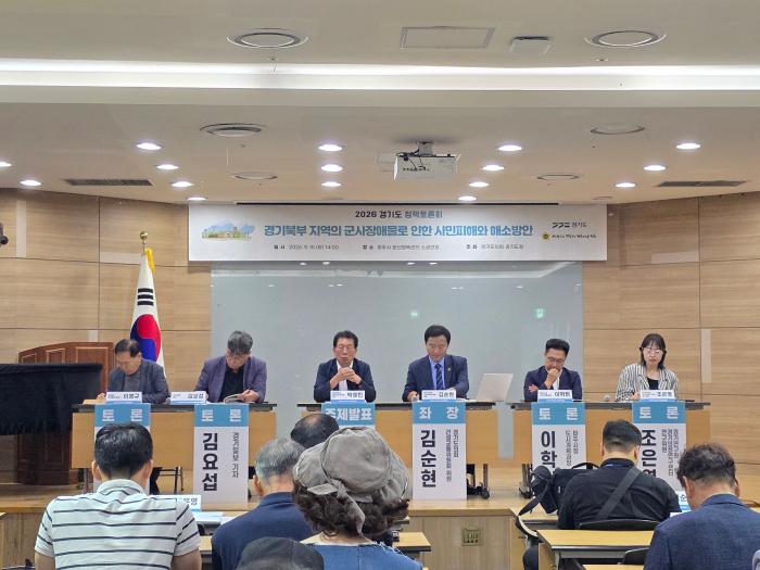 박영민 대진대학교 교수 겸 DMZ연구원장이 15일 파주시 문산행복센터 소공연장에서 열린 경기북부 지역의 군사장애물로 인한 시민피해와 해소방안 정책토론회에서 주제발표를 하고 있다 박 교수는 이날 파주를 유엔 국제평화도시로 지정받는 방안을 제안했다 하효종 기자