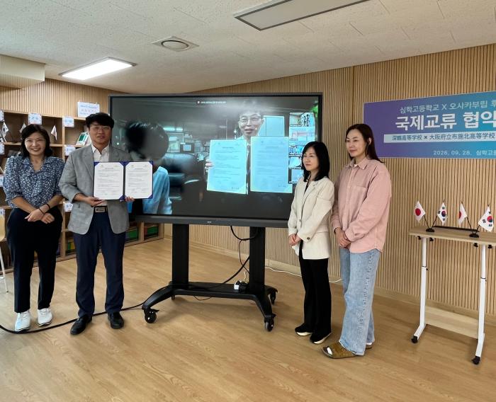 심학고등학교, 오사카부립 “후세키타고등학교”와 국제교류 협약 체결