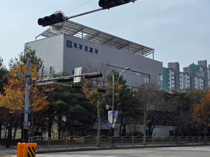 파주경찰서 전경 하효종 기자