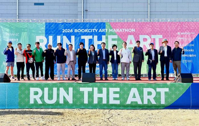 2026 파주북시티아트마라톤 개회식에서 주요 내빈들이 RUN THE ART 슬로건을 배경으로 기념촬영을 하고 있다 하효종 기자