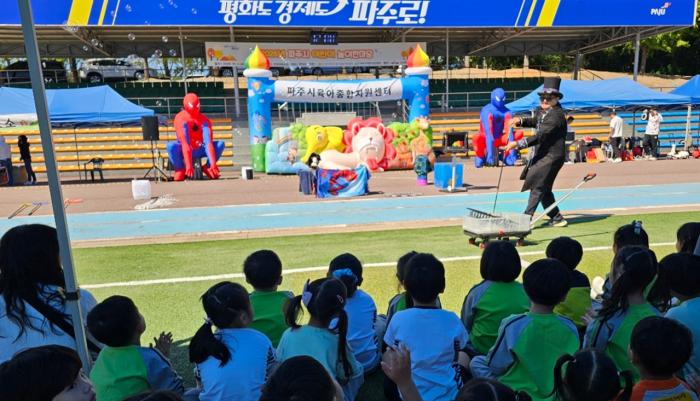파주시, ‘2026년 어린이 놀이한마당’ 개최