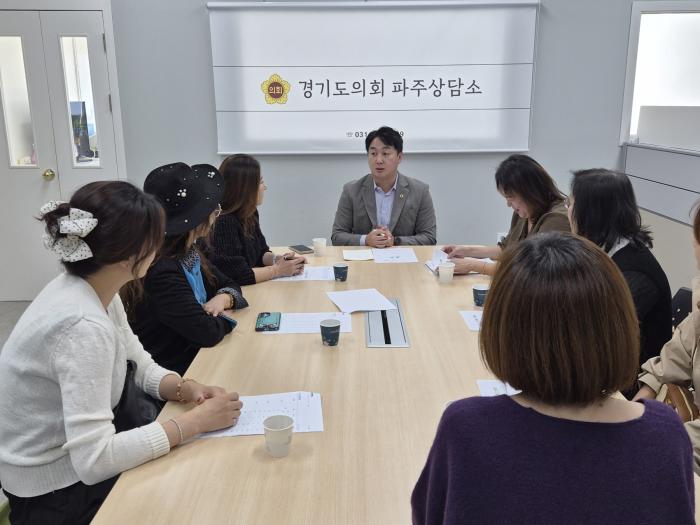 [경기도의회 손성익 경기도의원, 파주시어린이집연합회와 보육 예산 및 장애아동 학습권 강화 방안 논의 기사 이미지