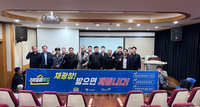고용노동부 고양지청, 지붕·태양광 공사 추락사고 예방 캠페인